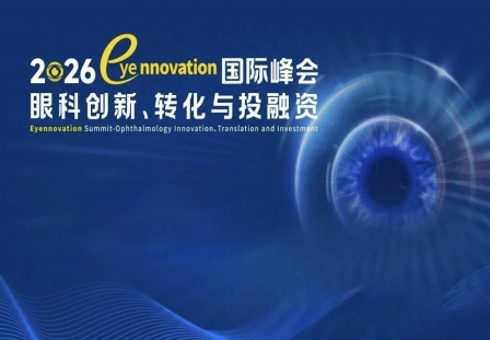 聚集创新研究 共话转化未来 ——  爱尔眼科研究所亮相 2026 Eyennovation 国际峰会