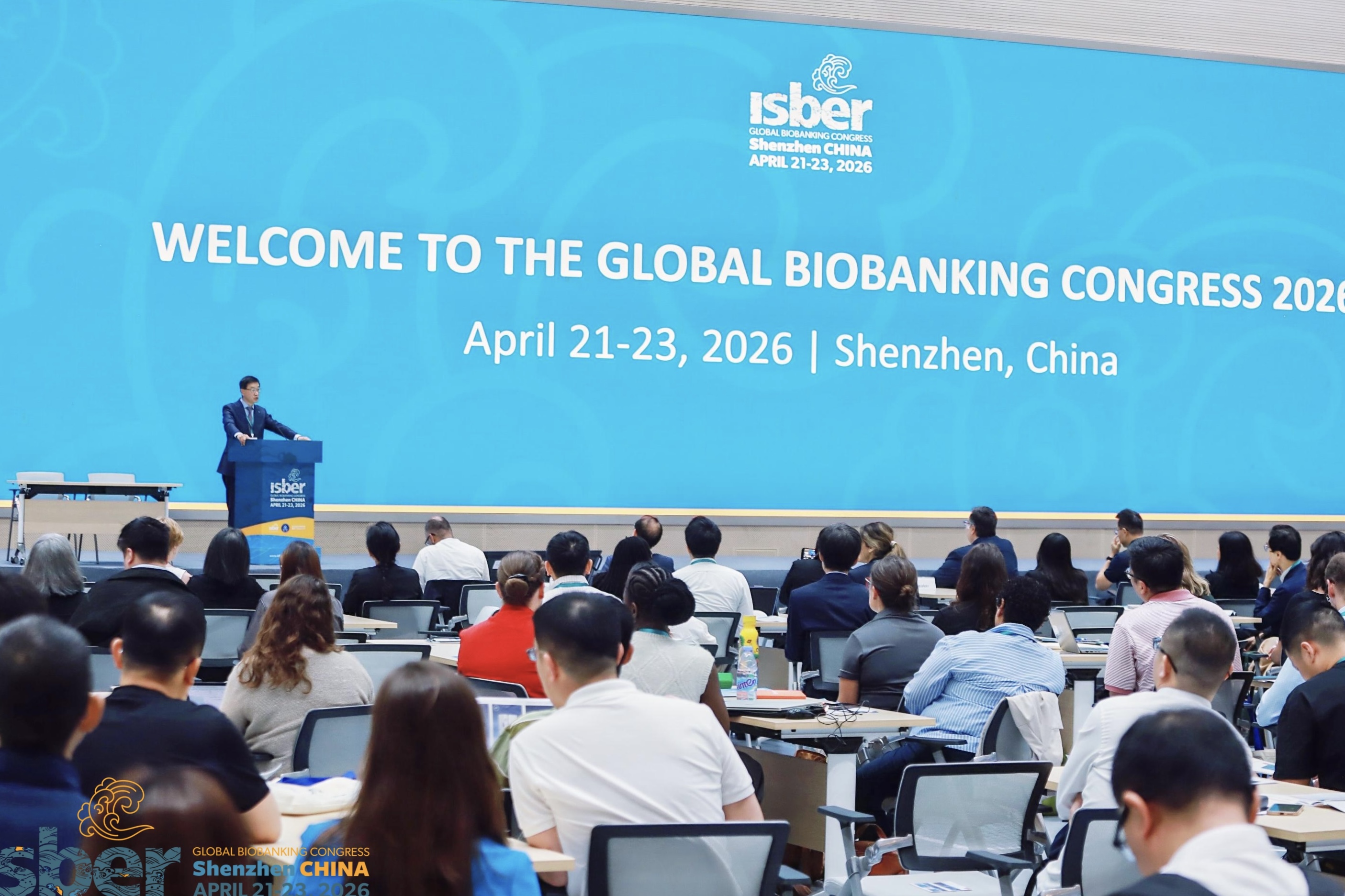 2026世界生物样本库大会开幕式.jpg