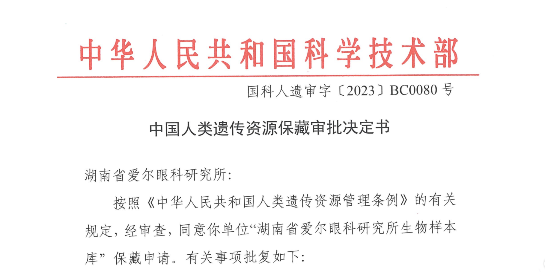 微信图片_20260601101136_89_30.png