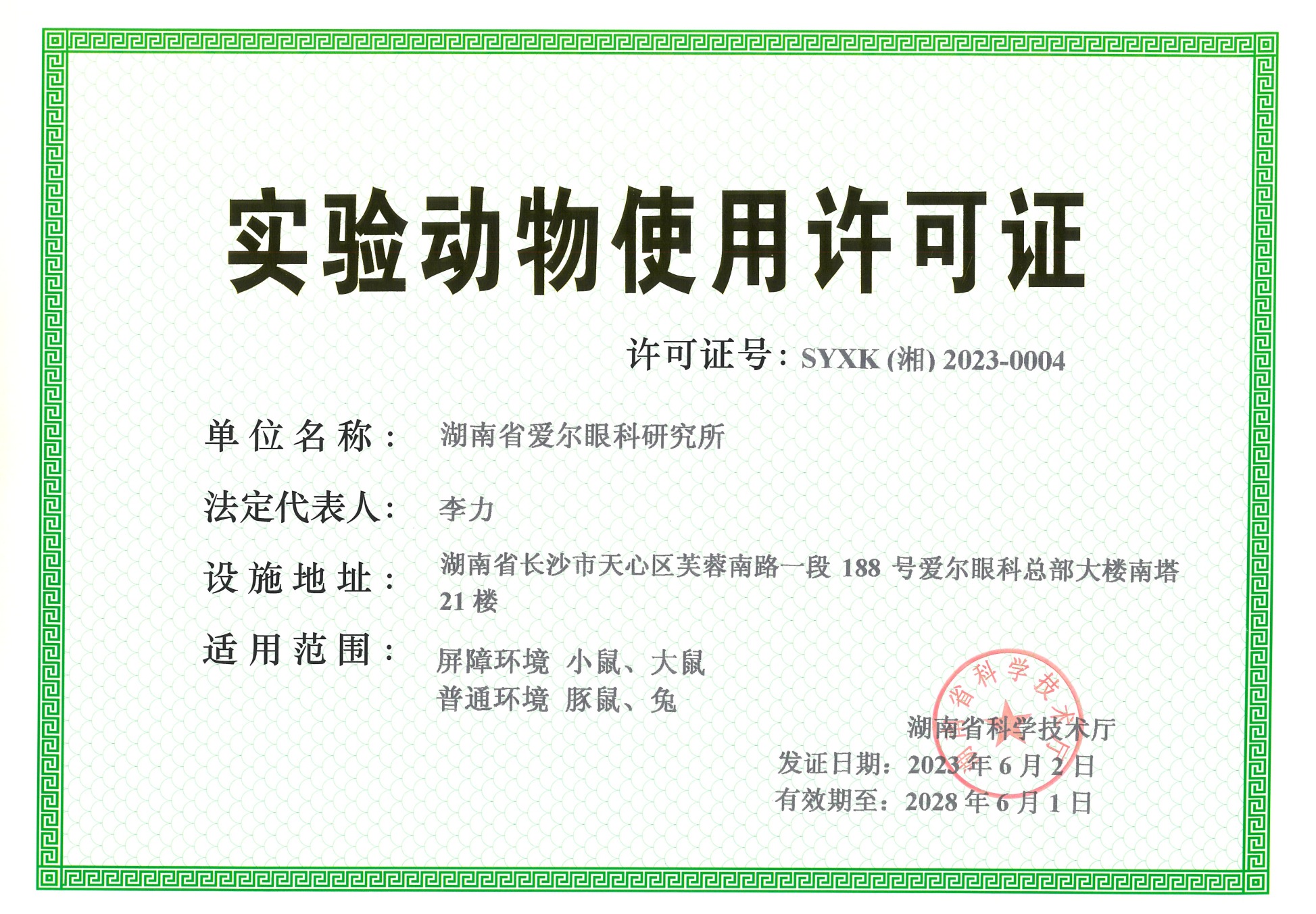 微信图片_20260601155515_97_2